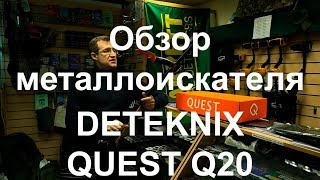 Обзор металлоискателя DETEKNIX Quest Q20