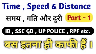 IB Security Assistant || Maths Crash Course || Day - 3 || Time , Speed & Distance || SSC GD , RPF ||