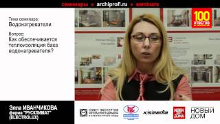 Теплоизоляция бака водонагревателя