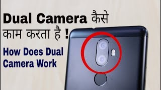 Dual Camera कैसे काम करता है ? How Does Dual Camera Work