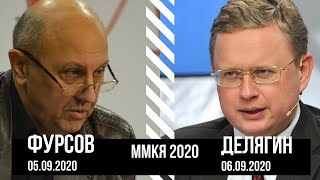 Приглашаем на #ММКЯ -20 ЦВЗ «МАНЕЖ» встречи c авторами: #Фурсов и #Делягин