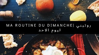 Ma routine du Dimanche/ Weekend | روتيني ليوم الاحد |تحضيرات نهاية الاسبوع