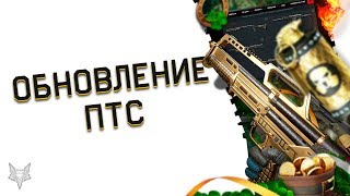 ОБНОВЛЕНИЕ ПТС ВАРФЕЙС!ЗОЛОТОЙ KEL TEC KS7,DLC В САМОМ WARFACE,АП ОРУЖИЯ,ФИКС ЛАГОВ,БАНЫ ЗА PVE!