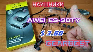 НАУШНИКИ:  AWEI ES - 30TY !!! МАГАЗИН: GEARBEST.COM !!!