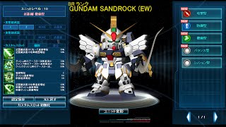 《SDGO/JP》　BRランク　ガンダムサンドロックEW　by福岡のhiro