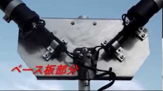 HFV330〜ダイポールアンテナ