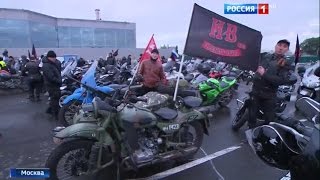 15 октября Ночные Волки Москвы закрыли летний мотосезон-2016. (Репортаж программы "Вести")