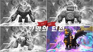 70제 카오스 던전 : 환영의 호루스의 둥지 (메이플스토리2, 1인클, 일반 Ver.)