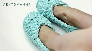 Тапочки с закрытой пяткой из трикотажной пряжи