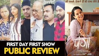 PANGA Public Review | First Day First Show | Kangana Ranaut, Jassie Gill