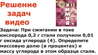 Рудзитис Фельдман 2017 задача 4 стр 208 11 класс задача решение
