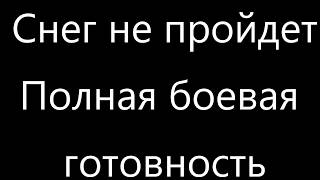 Скребок отвал для уборки снега своими руками. Осталось ждать не долго