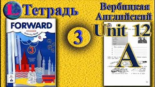 3 класс  задание A раздел 12 Рабочая тетрадь  Вербицкая  Английский язык Forward