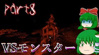 【ゆっくり実況】ちょっと不幸な？ザ・フォレスト　part8【The　Forest】