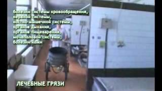 Нижне-Ивкино - лечебные грязи