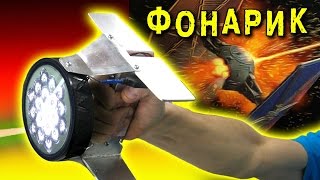 ФОНАРИК РАБОТАЕТ ОТ ТЕПЛА ТВОЕЙ РУКИ ТЕРМОГЕНЕРАТОР НА ЭЛЕМЕНТАХ ПЕЛЬТЬЕ