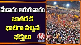 Sammakka Saralamma Jatara Ends,Huge Devotees Rush At Medaram | V6 News
