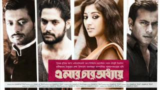 Mamo Chittey (Rabindra Sangeet ) from Elar Char Adhyay by Bappaditya Bandopadhyay