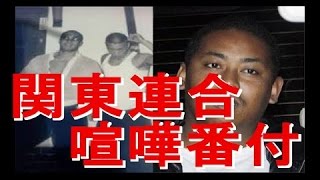 関東連合周辺　喧嘩番付！！最強はどいつだ！？　番外編　残虐性NO.1は・・・