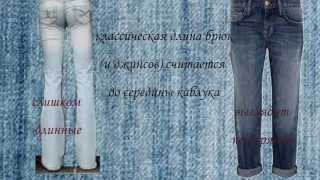 Как укоротить джинсы,  сохранив  потертый край