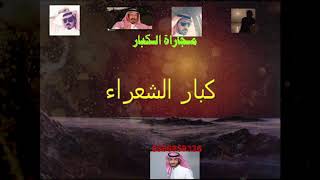 كل الردود من شيلة ماجاراة الكبار وحروف من ذهب للمنشد محمد بن مخاشن