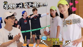 김연경, 화 금지령 규칙에 빙구 미소 발사