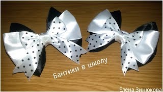 МК Канзаши Резинки бантики в школу