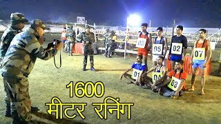 अलवर आर्मी रैली भर्ती 1600 मीटर दौड़,   alwar army rally bharti 1600 meter runing