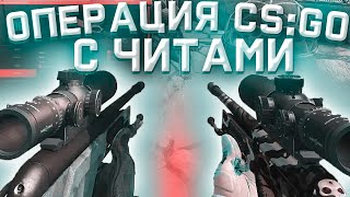 W1NNER.PW - БЕСПЛАТНЫЙ ЧИТ ДЛЯ НОВОЙ ОПЕРАЦИИ CS:GO - AIM WH LEGIT AA [ RAGE/LEGIT ]