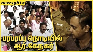 பரபரப்பு நொடியில் ஆர்.கேநகர் | RK Nagar By Election Money Distribution