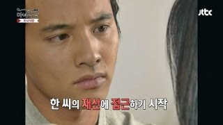 마녀사냥 - 오늘의 마녀재판 "가을동화"의 송혜교(윤은서)!
