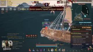 Black Desert - Квест на особую удочку (Морской судак)