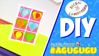 Як зробити 3д Валентинку своіми руками.Веселі Саморобки.DIY УКРАЇНСЬКОЮ.