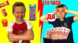 ЧЕЛЛЕНДЖ 24 часа СТАРШИЙ БРАТ говорит Богдану только ДА!  Для детей Kids Children