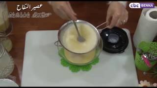 لمسات وأذواق: عصير التفاح