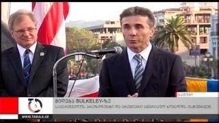 ახალი ამბები - 12 აგვისტო, 2013