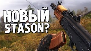 СЕКРЕТНАЯ ВЕРСИЯ STALKER CALL OF CHERNOBYL by Stason