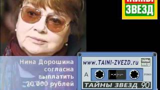 Коммунальный скандал Нины Дорошиной