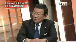 与謝野馨・安倍晋三「蓮舫 人間失格」放送事故並み暴露 民主党の正体