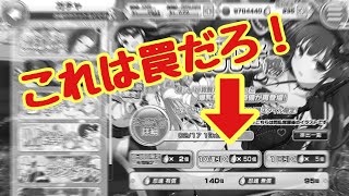 【シノマス】これは罠だろ！　取り敢えず引くか！なノリで見事にハマるorz
