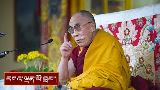 བགྲེས་ཡོལ་སྐོར་བཀའ་ནན་སྩལ་བ།