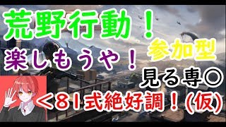 #149【荒野行動】昨日…鉄男杯優勝したんだよね…やった！この後枠変えて【第五人格】やりますよ♪