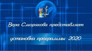 Установка программы 2020 для создания бесшовных фонов