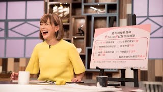 家庭8點檔~面對女人更年期怎麼辦？ ‖ 高怡平（武自珍、陸萍、林姿佑、馬幼敏、李奇龍）