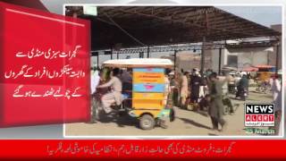 گجرات سبزی منڈی کی حالت قابل رحم ، سینکڑوں افراد کے گھر کے چولہے ٹھنڈے ، newsalert.com