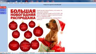 Справочники (касса) | Автоматизация МФО | ArchiCredit