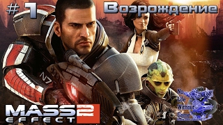 Mass Effect 2[#1] - Возрождение (Прохождение на русском(Без комментариев))