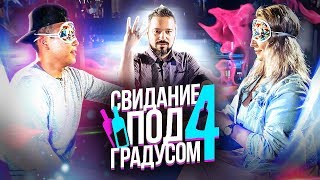 Dj c smm - Первый опыт - Пикап на работе / Свидание под градусом