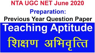 Live NTA UGC NET June 2020 | Teaching Aptitude | Previous Year Question Paper
