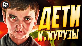Дети Кукурузы (Стивен Кинг) История-Обзор книги и фильма